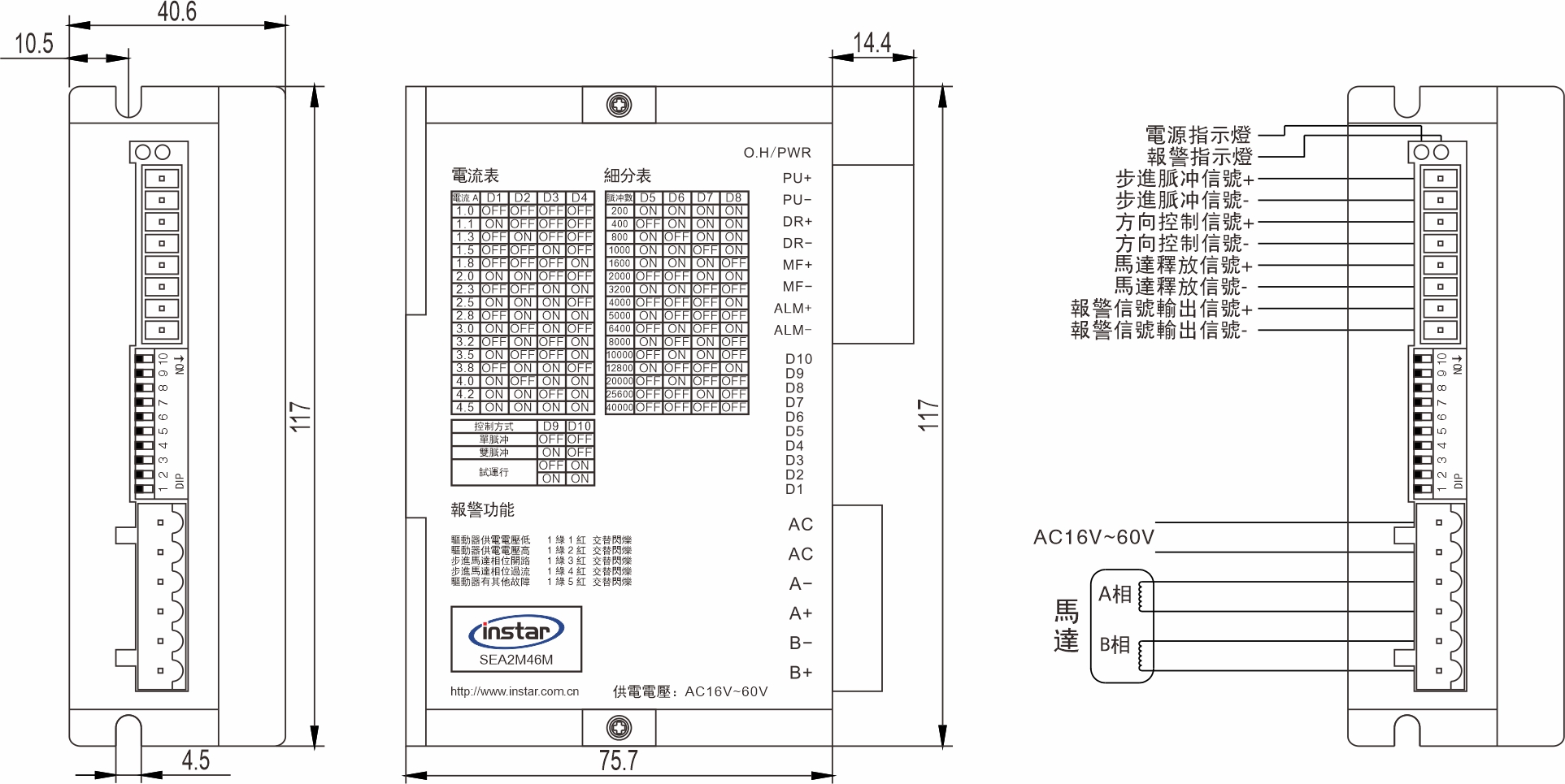 英士達(dá)機(jī)電 步進(jìn)馬達(dá)驅(qū)動(dòng)器 SEA2M46M 英士達(dá)機(jī)電 步進(jìn)馬達(dá)驅(qū)動(dòng)器 SEA2M46M